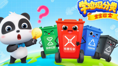 宝宝巴士动画《宝宝巴士之学垃圾分类》第一季 国语中字 全15集MP4下载 - 少儿专区