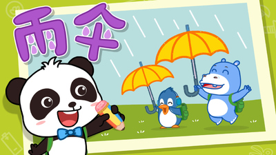 宝宝巴士动画《宝宝巴士之神奇简笔画》第一季 国语版 全55集MP4下载 - 少儿专区