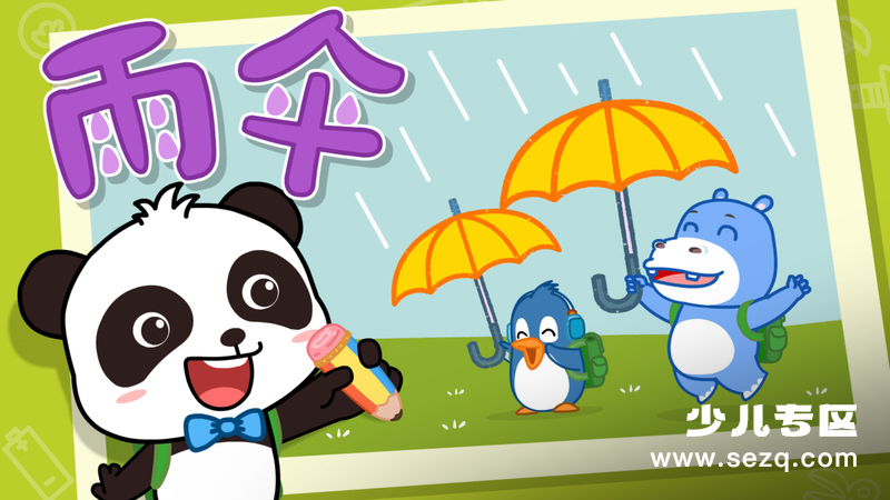 宝宝巴士之神奇简笔画 - 动画资源画廊第1张