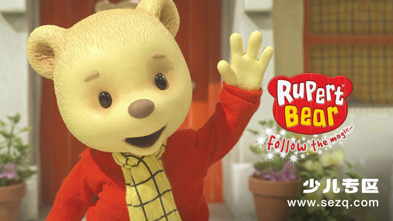 宝贝熊鲁柏 - 动画资源画廊第1张
