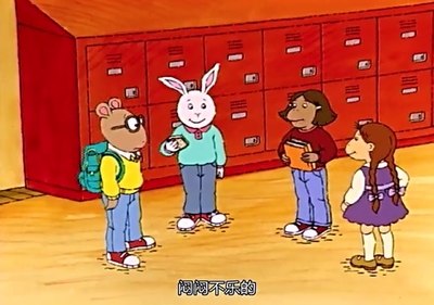 美国少儿动画《亚瑟 Arthur》第一季 国语版 全185集MP4下载 - 少儿专区