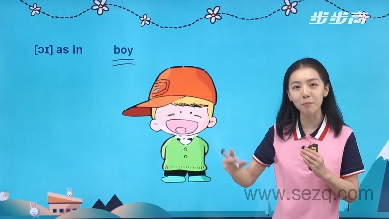 戴安娜Diana国际音标精华班 - 动画资源画廊第3张