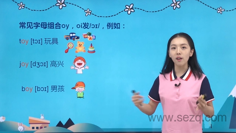 戴安娜Diana国际音标精华班 - 动画资源画廊第1张