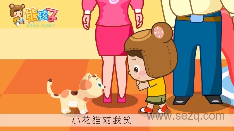 熊孩子儿歌之我最听话 - 动画资源画廊第3张