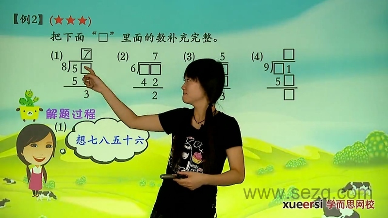 学而思二年级奥数竞赛班 - 动画资源画廊第5张