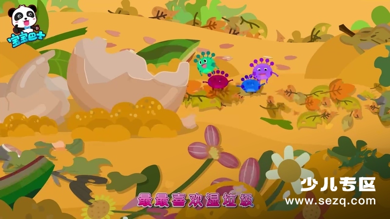 宝宝巴士之学垃圾分类 - 动画资源画廊第8张