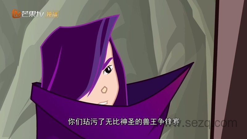 兽王争锋神匠之怒 - 动画资源画廊第9张