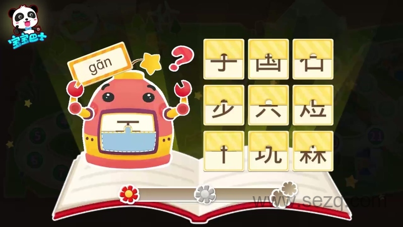 宝宝巴士拼音汉字 - 动画资源画廊第4张