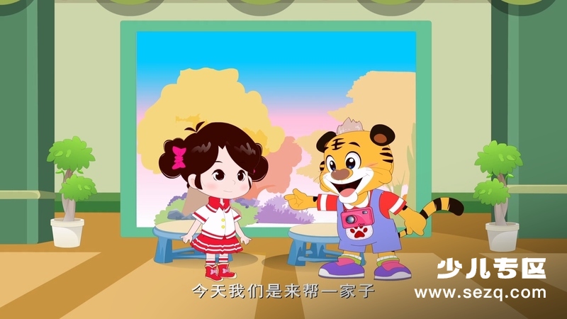 汉字虎小侠 - 动画资源画廊第4张