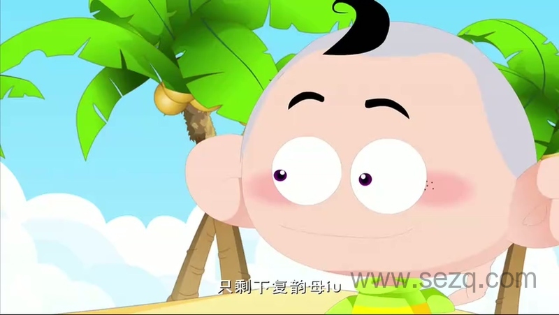 开心乐园幼儿学拼音 - 动画资源画廊第7张