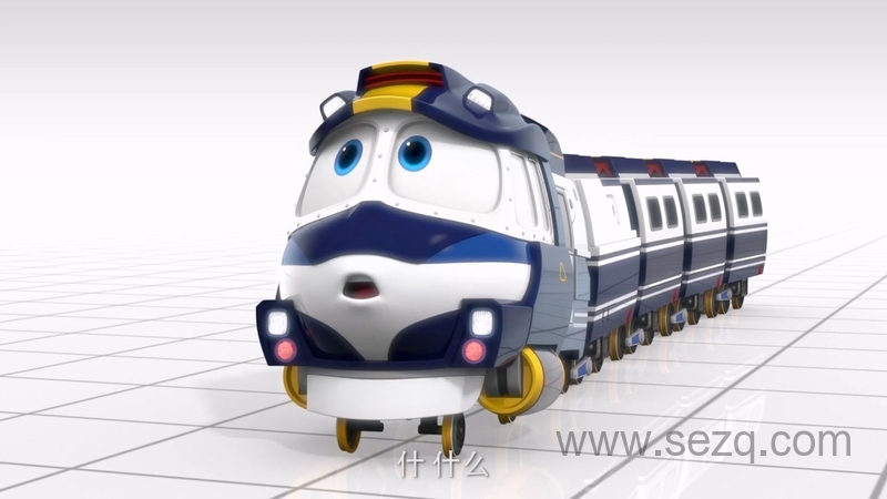 动感火车家族 - 动画资源画廊第7张