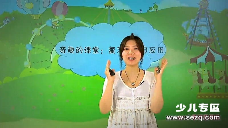 剑桥少儿英语一级 - 动画资源画廊第3张