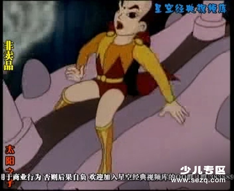 太阳之子 - 动画资源画廊第7张