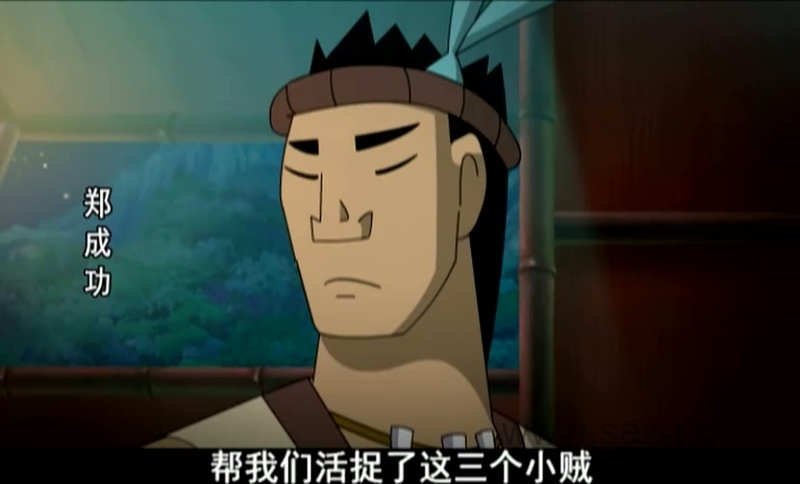 郑成功 - 动画资源画廊第7张