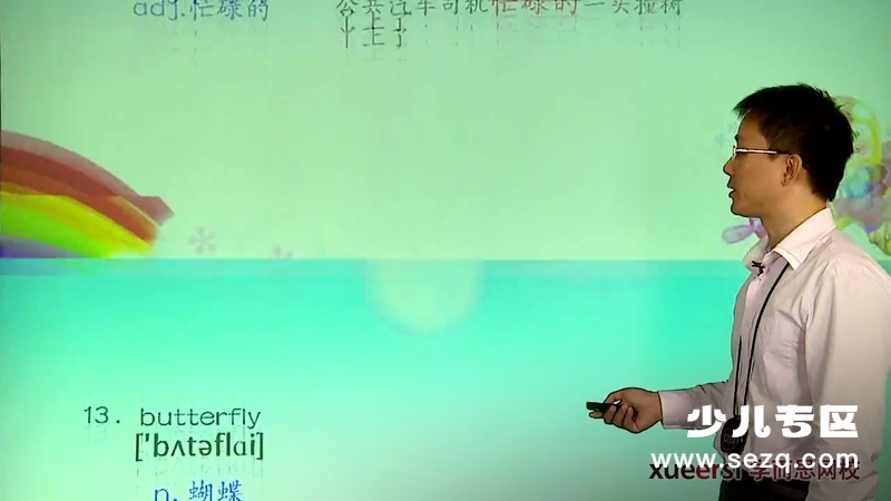 学而思 过目不忘——小学必背核心词1000 - 动画资源画廊第3张