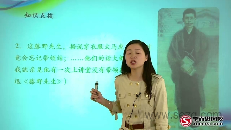 小学语文知识大全—小学写作技巧宝典班 - 动画资源画廊第9张