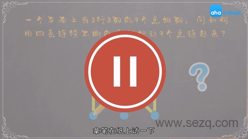 逻辑思维训练 - 动画资源画廊第3张