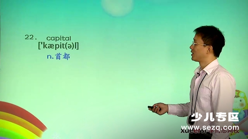 学而思 过目不忘——小学必背核心词1000 - 动画资源画廊第4张