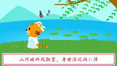 贝乐虎动画《贝乐虎识字 Beilehu Literacy》第一季 国语中字 全20集MP4下载 - 少儿专区