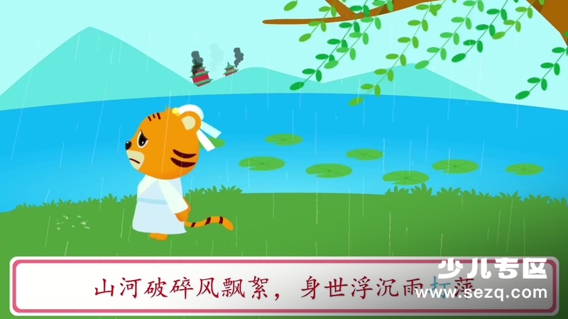 贝乐虎识字 - 动画资源画廊第1张