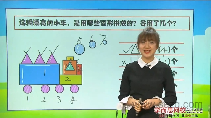 2016幼升小数学思维启蒙班 - 动画资源画廊第6张