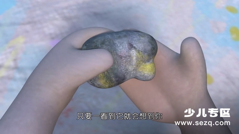 聪聪智慧岛 - 动画资源画廊第3张