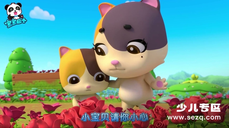 宝宝巴士启蒙音乐剧之儿童安全 - 动画资源画廊第8张