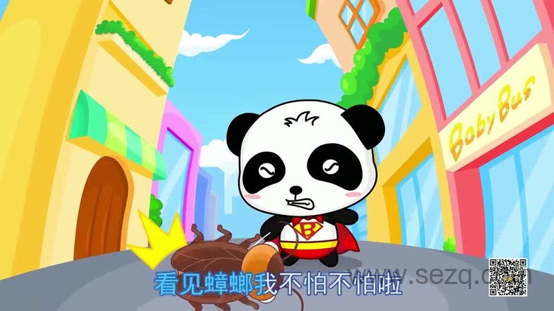 宝宝巴士儿歌之儿童安全 - 动画资源画廊第1张