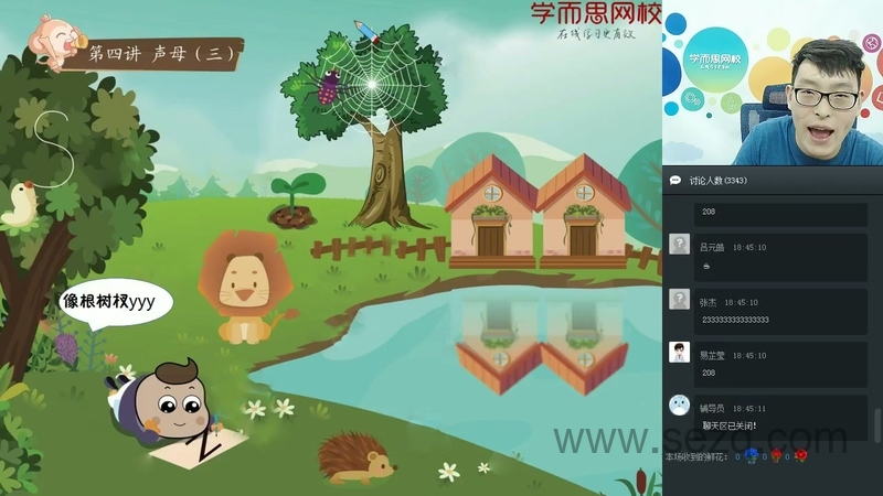 拼音王国大冒险 - 动画资源画廊第8张