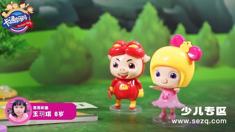 猪猪侠大百科 - 动画资源画廊第8张