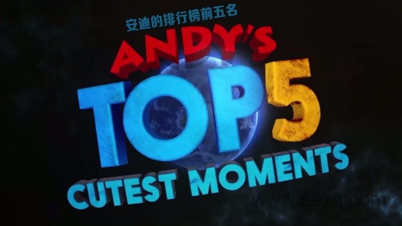 安迪的前五名的恐龙 - 动画资源画廊第5张