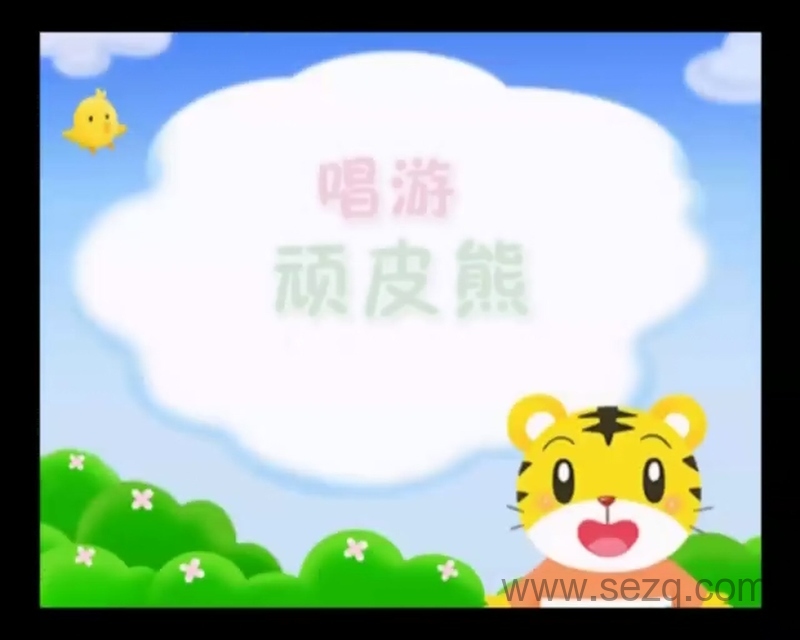巧虎宝宝版1~2岁 2012年1月~12月 - 动画资源画廊第9张