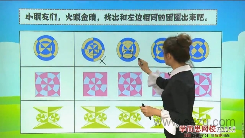 2016幼升小数学思维启蒙班 - 动画资源画廊第4张