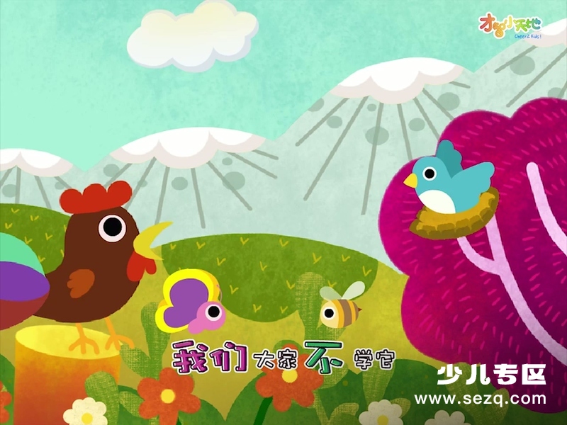 哈利学前班之儿歌篇 - 动画资源画廊第6张