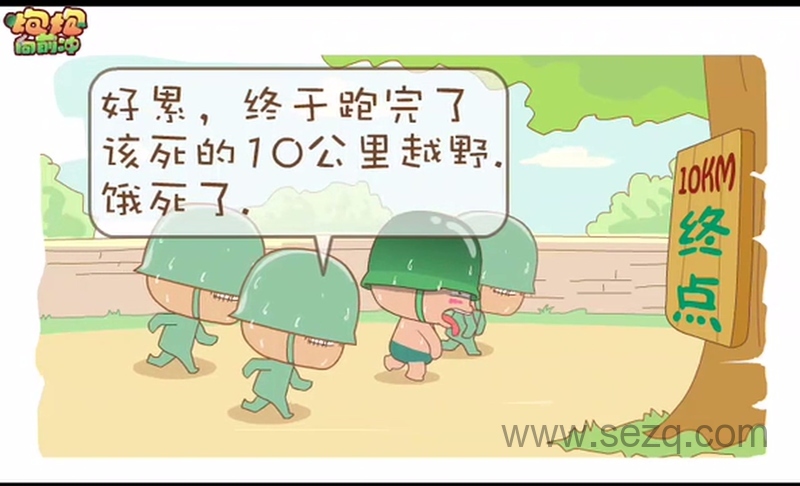 炮炮兵 - 动画资源画廊第3张