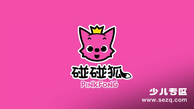 碰碰狐之英语圣诞儿歌 - 动画资源画廊第3张