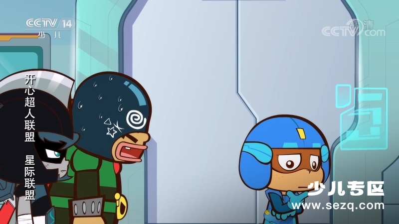 开心超人联盟之星际联盟 - 动画资源画廊第3张