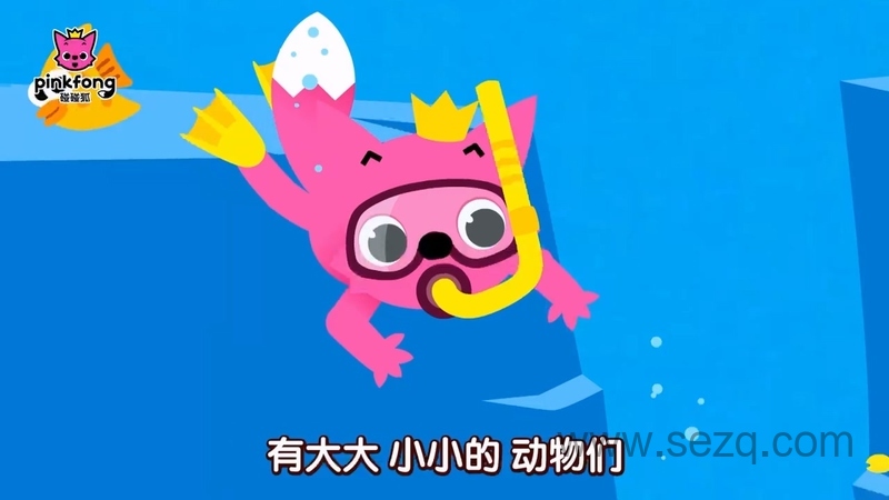 碰碰狐之动物儿歌 - 动画资源画廊第3张