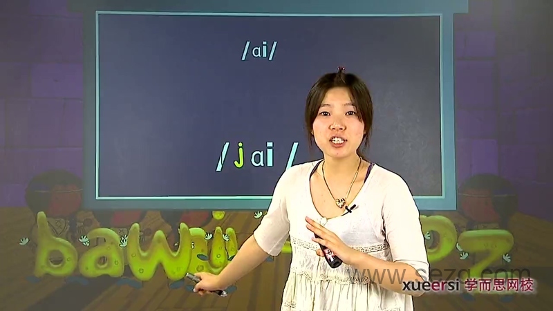 学而思10次课国际音标、自然拼读全掌握 - 动画资源画廊第6张