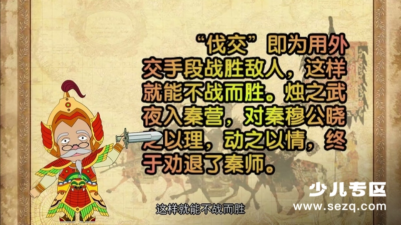 皮影戏孙子兵法 - 动画资源画廊第8张