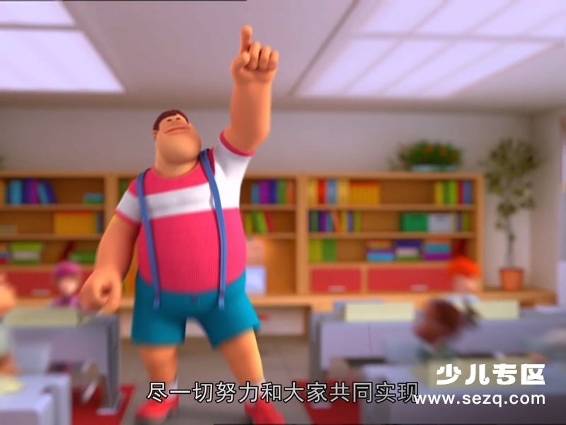 我的大朋友 - 动画资源画廊第8张