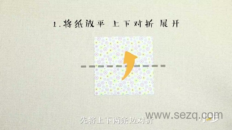 小步折纸课 - 动画资源画廊第3张