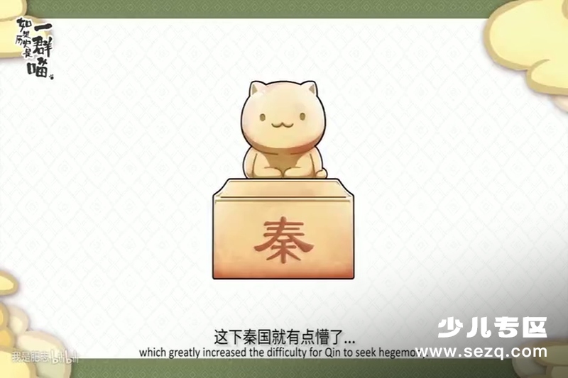 如果历史是一群喵 - 动画资源画廊第3张