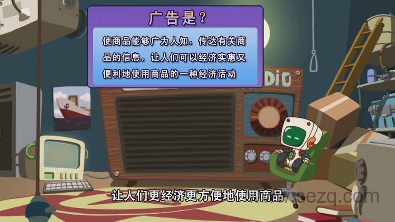 经济学园 - 动画资源画廊第3张