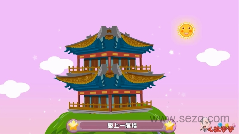 网趣宝贝之宝宝诗词儿歌 - 动画资源画廊第3张