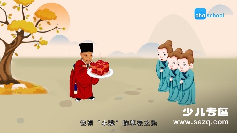 唐宋八大家 - 动画资源画廊第9张