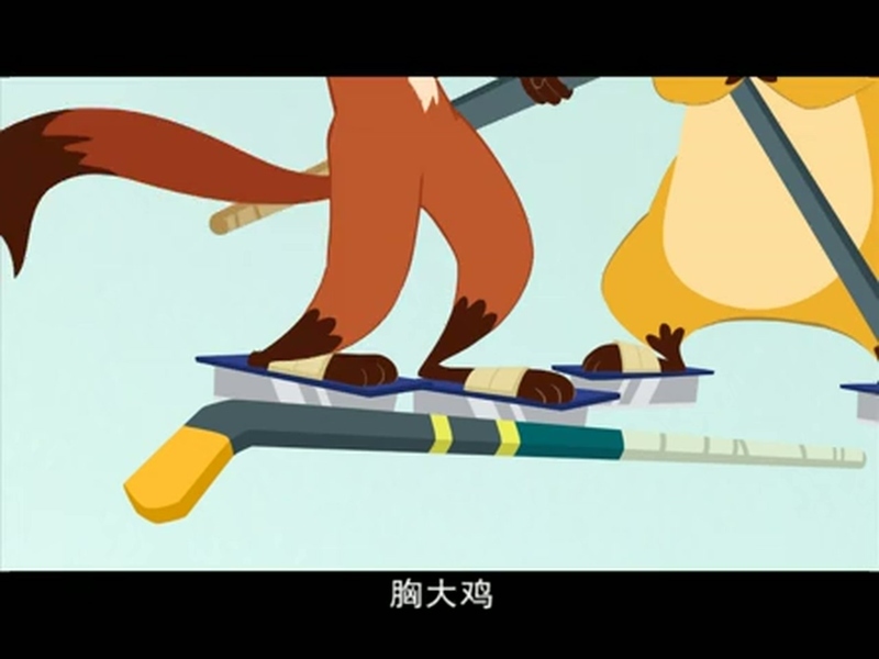 小鸡不好惹 - 动画资源画廊第2张