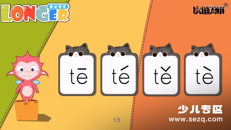 开心学字 - 动画资源画廊第8张