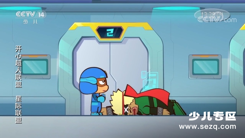 开心超人联盟之星际联盟 - 动画资源画廊第9张