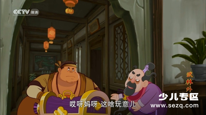 武林外传动画版 - 动画资源画廊第4张